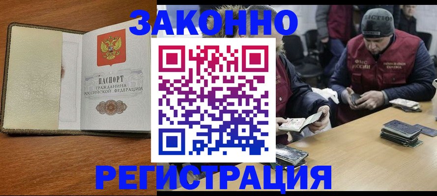 прописка ребенка в Удомле