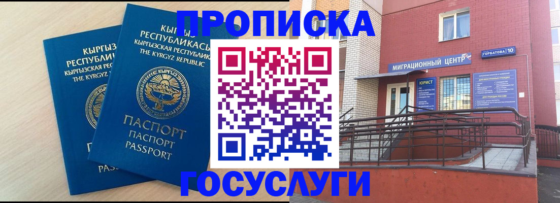 прописка ребенка в Удомле