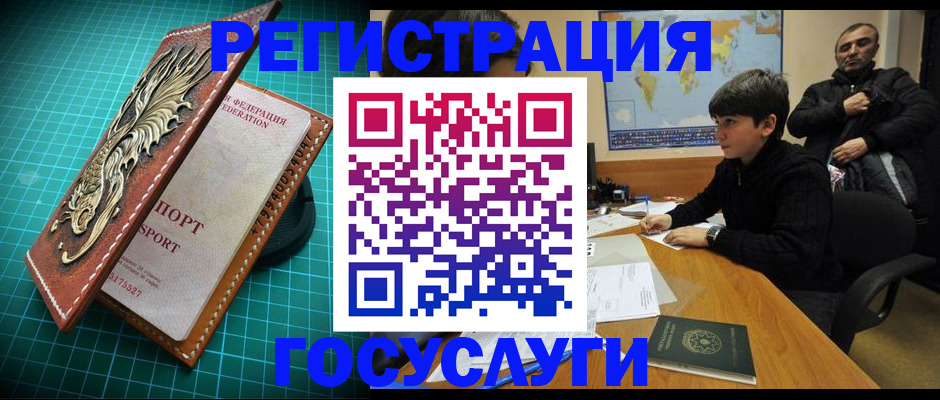 прописка ребенка в Удомле